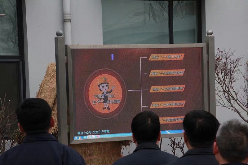 上好“開工第一課”，敲響“安全警鐘”