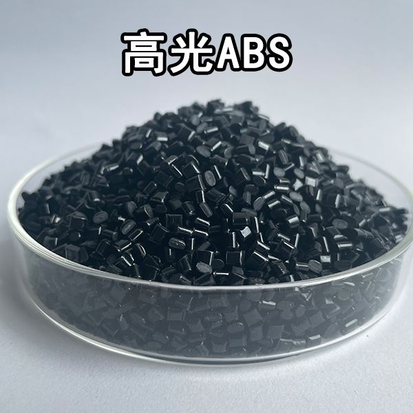 觸感與耐用的完美結(jié)合：高光ABS材料性能優(yōu)勢(shì)