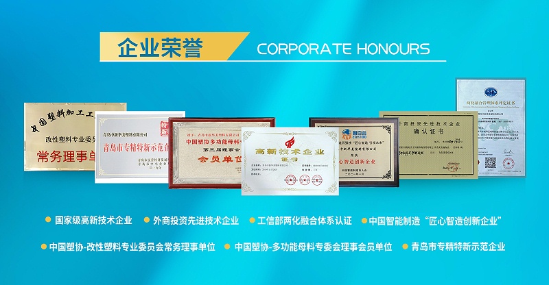 企業(yè)榮譽