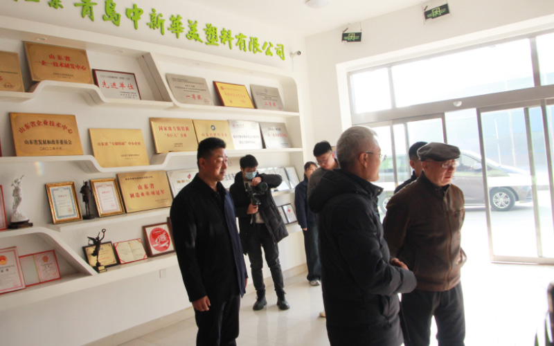 歡迎城陽區(qū)慈善總會(huì)蒞臨青島中新華美塑料有限公司