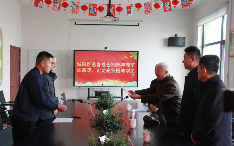 城陽區(qū)慈善總會(huì)走訪青島中新華美塑料有限公司