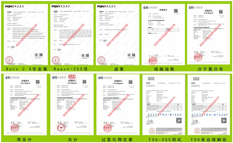 聚丙烯熔噴料第三方檢測報告